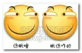 相视一笑表情包 完整版