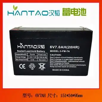 6v7ah儿童电动车蓄电池车位锁电瓶好孩子小龙哈彼专用电池