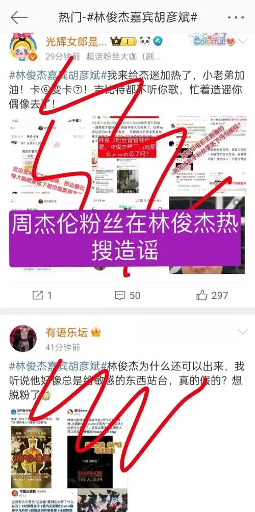 林俊杰嘉宾胡彦斌