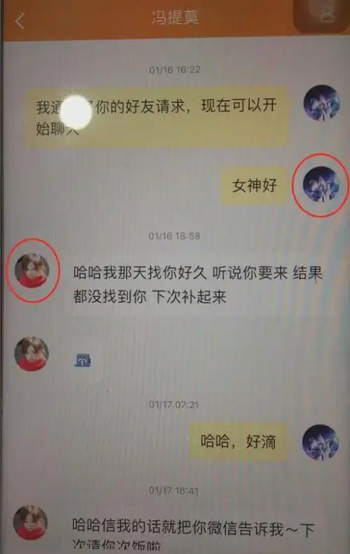 冯提莫的会计门事件