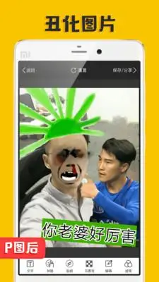 p图大神软件下载v3007安卓版