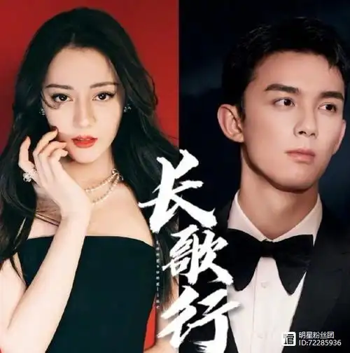 长歌行未播先糊相差七岁迪丽热巴吴磊毫无cp感