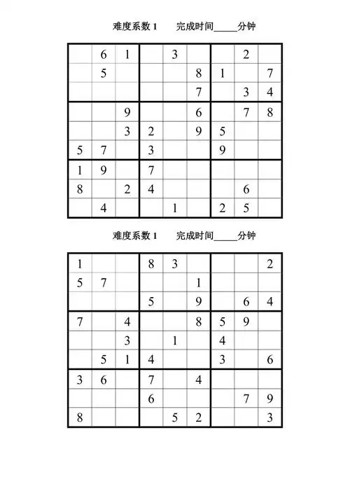 完整word版)9宫格数独题目(修订版)100页