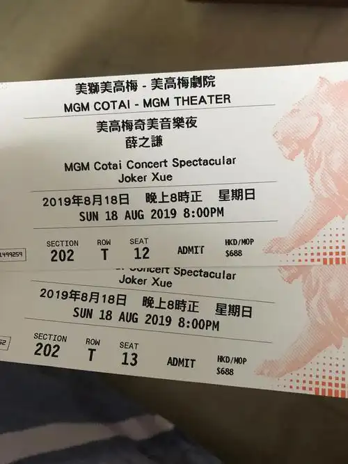 出薛之谦澳门演唱会8.18现票2张