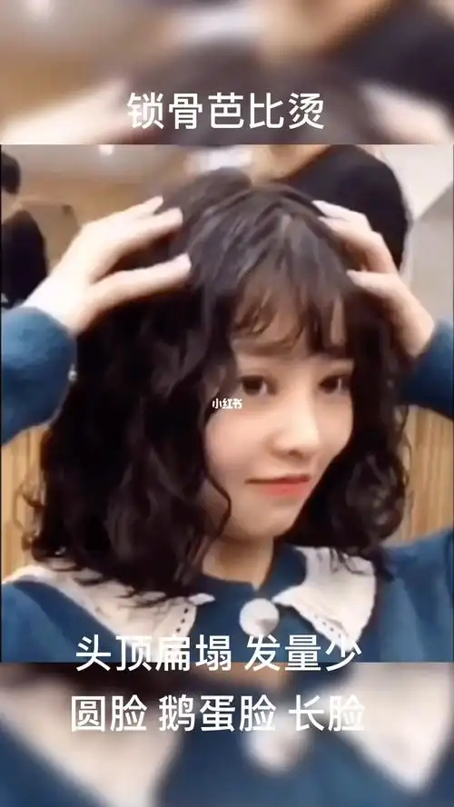 头顶扁塌发量少的女生发型推荐