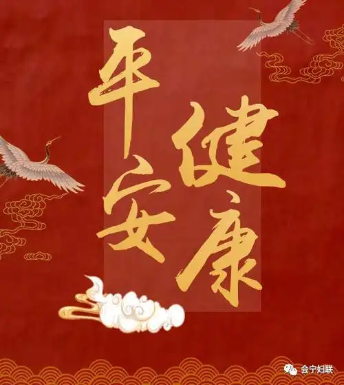 顺利脱单是疫情退散,平安健康2021年你最想实现的愿望是什么?