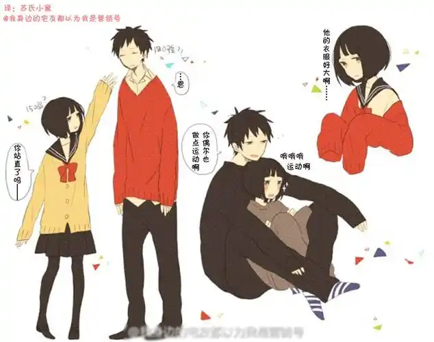 有没有最萌身高差的图片啊?给我发几张吧!谢谢,定采纳.