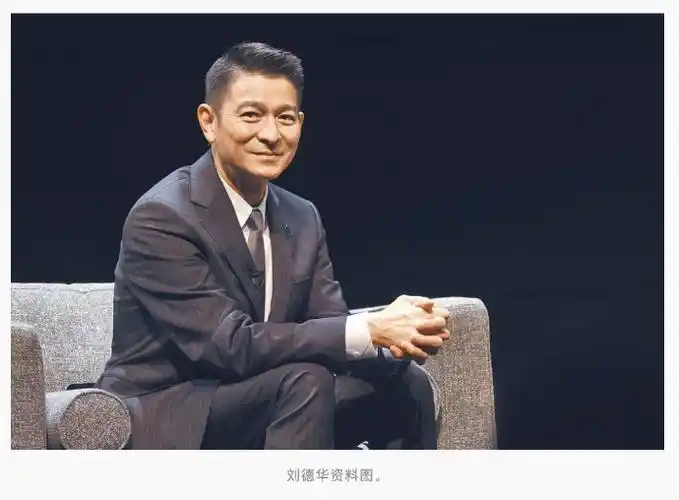 刘德华获银紫荆星章