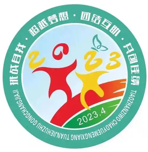 【"徽"常创意】第24届春季运动会会徽设计大赛获奖作品展(二)_象征