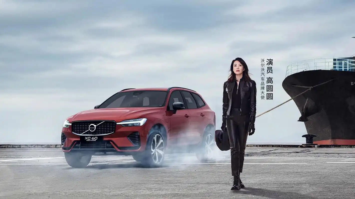 沃尔沃×高圆圆发起巨轮挑战,见识四驱性能天花板 - 数英