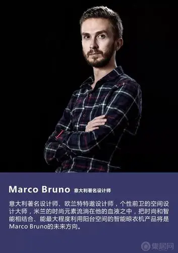 意大利设计师marcobruno