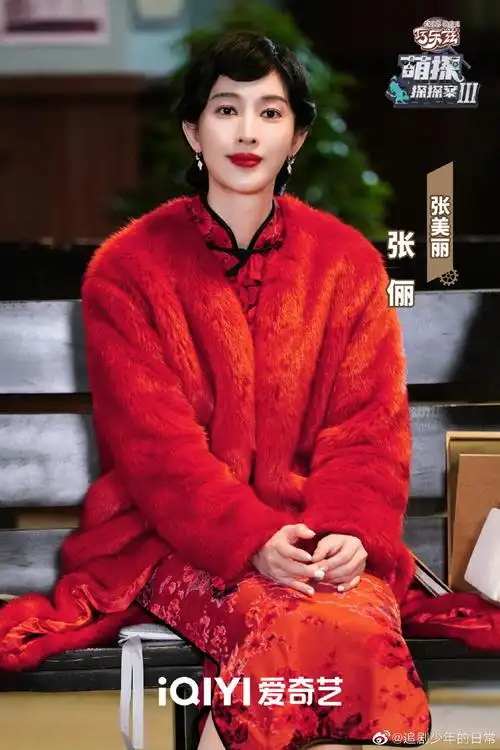 张俪重现远大前程小阿俏造型##张俪时隔五年穿旗袍对比图