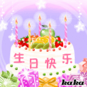 祝拜语泽小朋友生日快乐