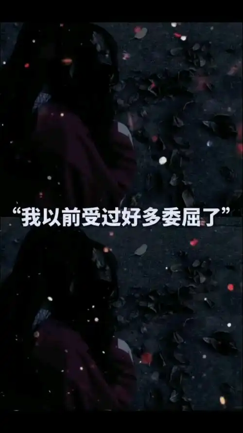 墨汐团队#钟于,忠于,衷于,终于