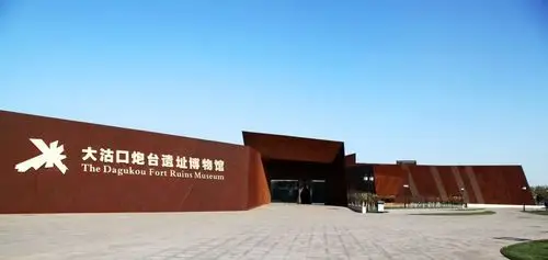 大沽口炮台遗址博物馆