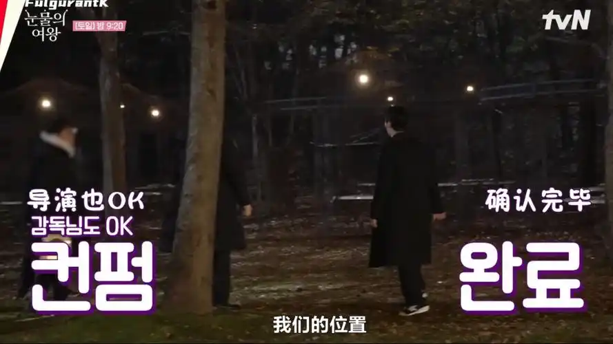 17 金秀贤《眼泪女王》11-12集未公开幕后花絮(中字)