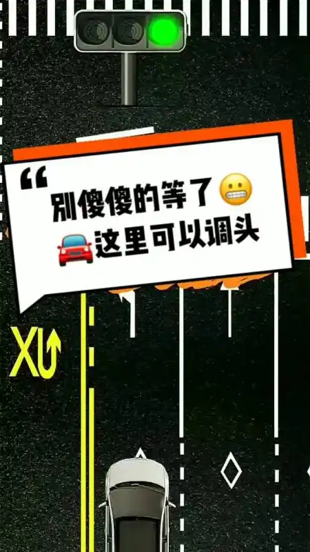 交通安全最重要#别傻傻的这样等着了,这里可以调头的-全民小视频