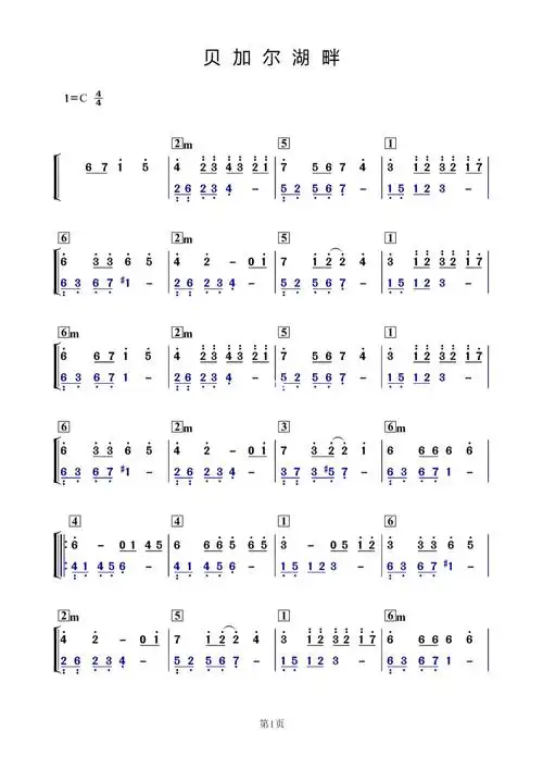 小白曲谱看这里#钢琴简谱  #贝加尔湖畔  #钢琴双手简谱  #成人钢琴