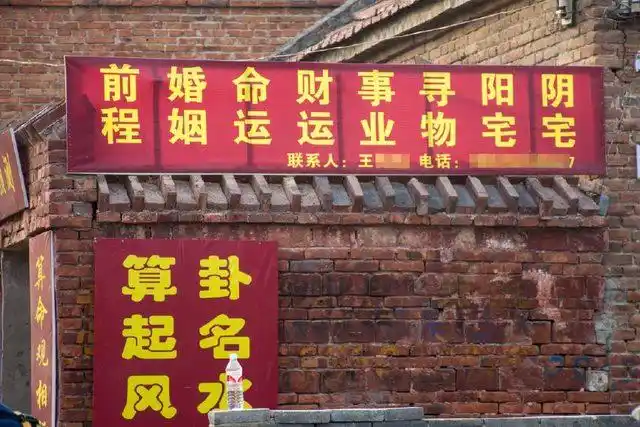 "算命大师"云集山坡,预知未来者零零后多,能算出考上啥大学?