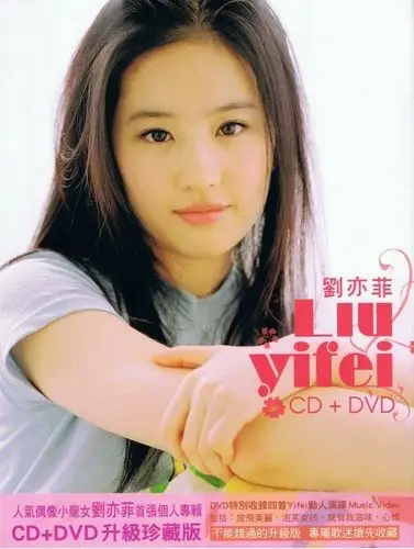 廃盘 リウイーフェイ 刘亦菲 首张国语专辑 cd dvd ポストカード