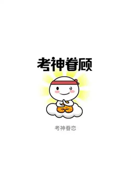 11号科目三考试顺利通过