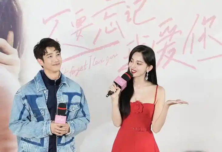 娜扎,刘以豪领衔主演电影《不要忘记我爱你》在京首映|古力娜扎_新浪