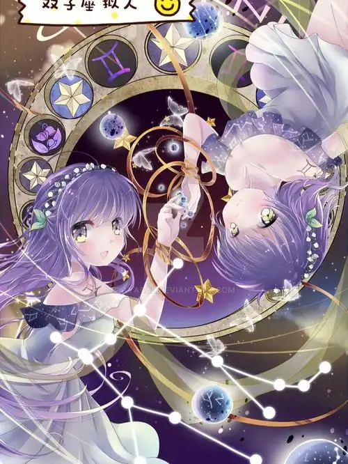 十二星座拟人化