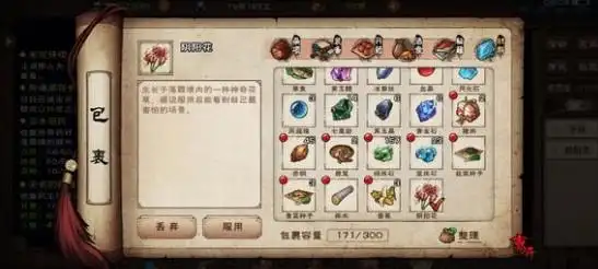 烟雨江湖阴阳花在哪里 烟雨江湖阴阳花有什么用