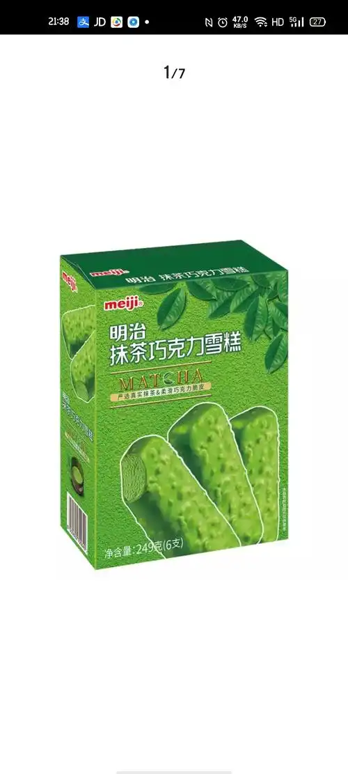 明治冰淇淋有木有爱好者集合,大家买的大概多少钱.有优惠记.