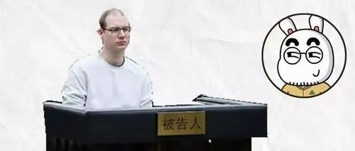 加拿大毒贩死刑政府求情背后猫腻让人恶心