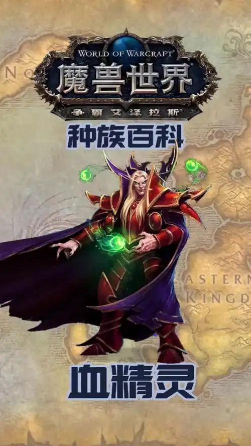 魔兽世界dh只能血精灵吗 - 抖音