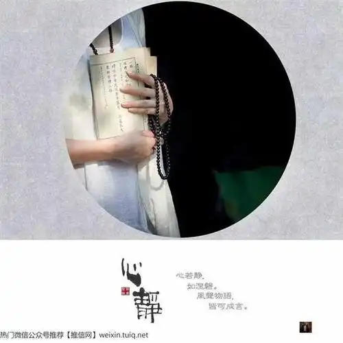 心有多静,福就有多深!