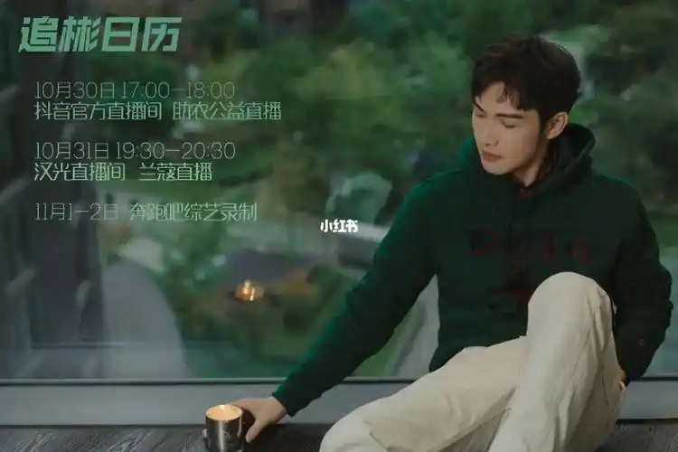 也是能看见彬彬#张彬彬  #宝藏男孩张彬彬#张彬彬十月底行程