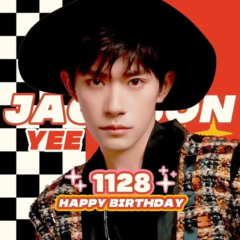 小易同学 生日快乐#易烊千玺二十三逢时戢鳞风起 #易烊千玺 - 抖音