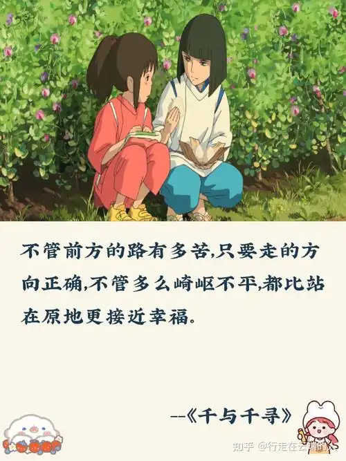 宫崎骏爱情文案(宫崎骏动漫评价文案)