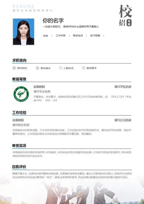 锤子简历_专业简历模板设计_在线生成简历神器_可编辑简历模板制作免