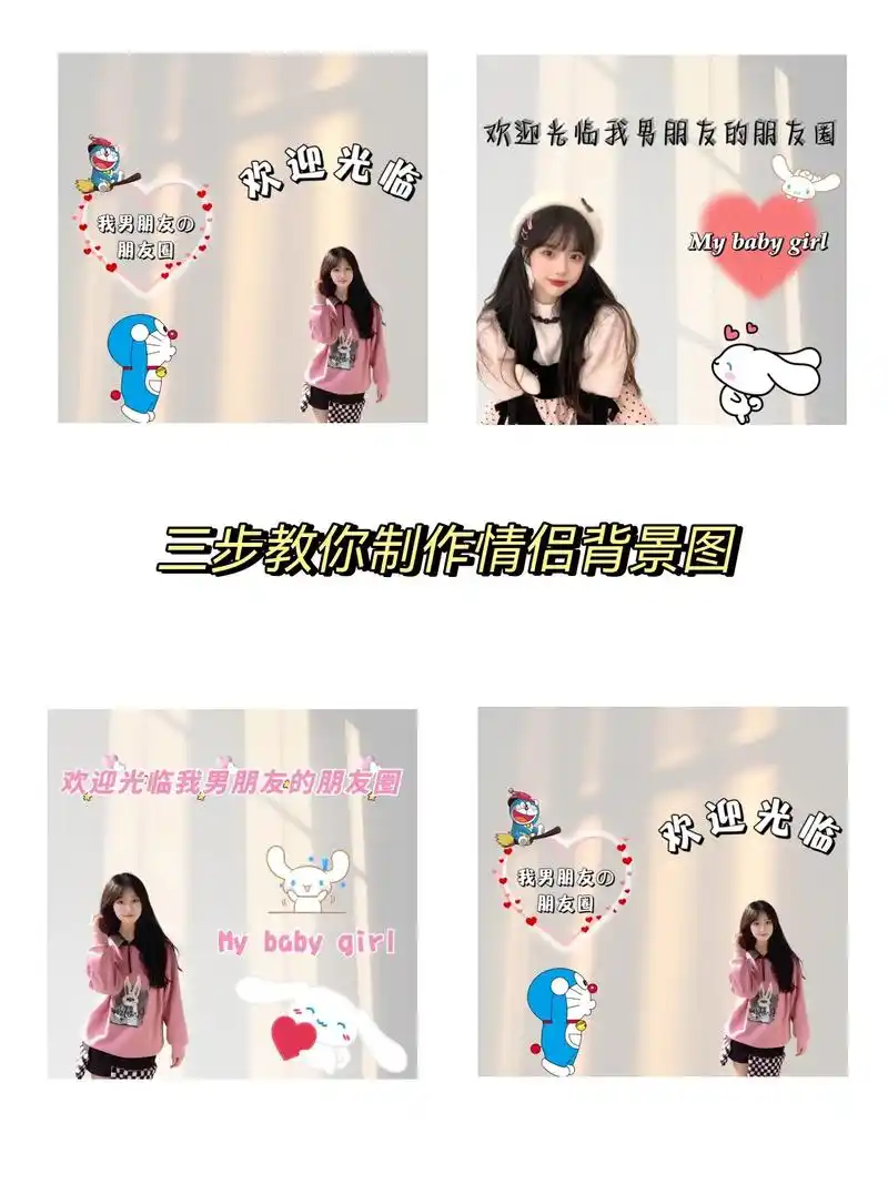 微信朋友圈背景图制作软件教程.