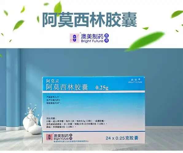 阿莫灵阿莫西林胶囊0.