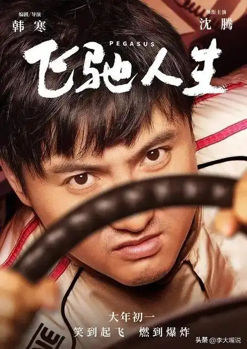 沈腾|演员|电影|春节档|毒舌律师_网易订阅