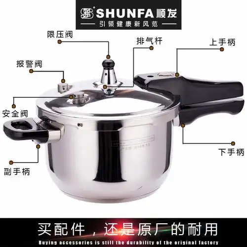 原厂顺发高压锅配件手柄把手密封圈锅圈安全阀浮子阀限压阀安全装置小