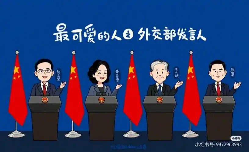 外交天团的黄金语录