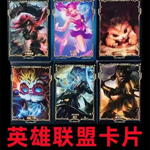 包邮全新英雄联盟卡动手游卡牌贾克斯锐雯拉莫斯游戏卡牌