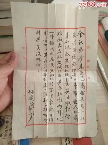 晋商老信封,还有一封家书