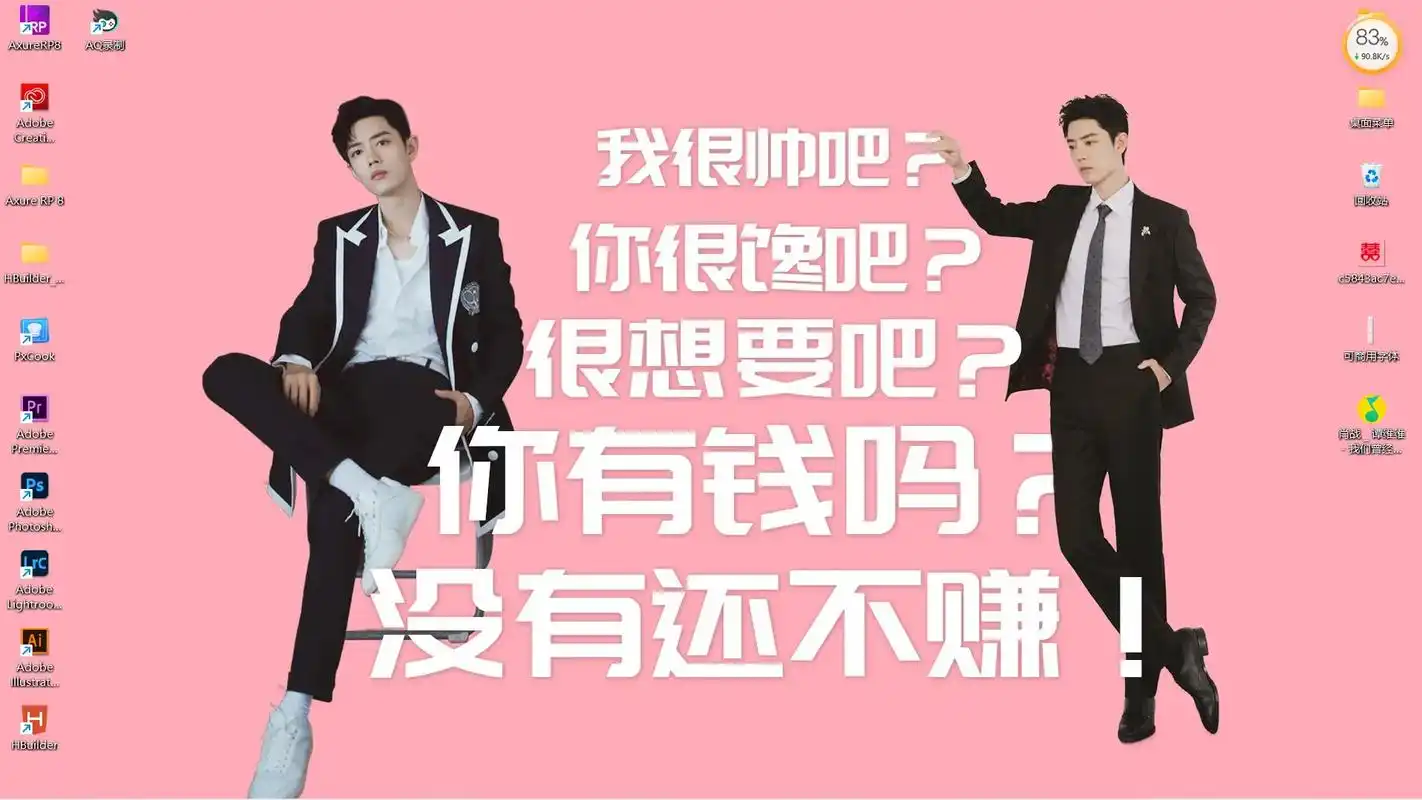 桌面壁纸 #肖战 #电脑桌面 伤害不大,侮辱性极强,过完年 - 抖音