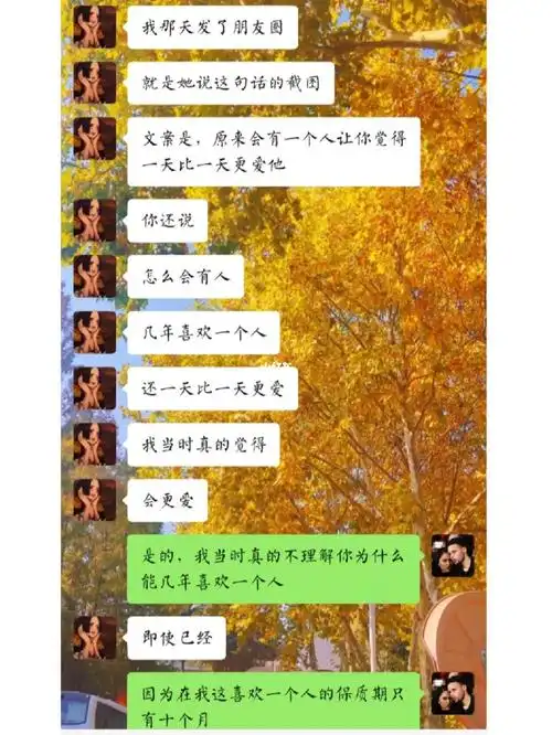 闺蜜发过一条朋友圈,是和她在一起三年男朋友的聊天记录,我当时还很不