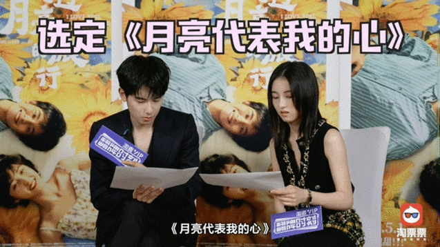 张子枫胡先煦对唱月亮代表我的心##张子枫胡先煦说二