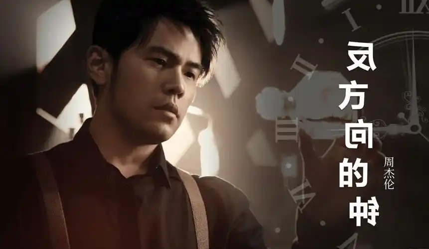 周杰伦新歌圣诞星上线,全网说难听?被指数据造假,不如乌梅子酱_首歌_