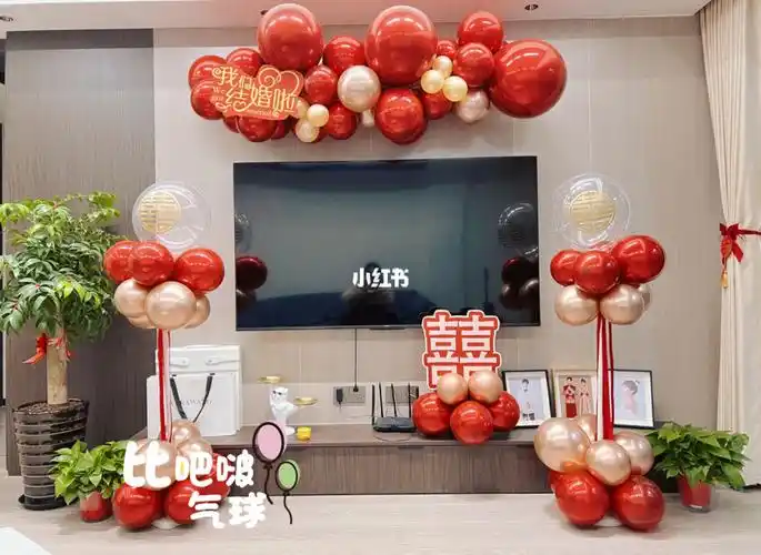 婚房客厅气球布置