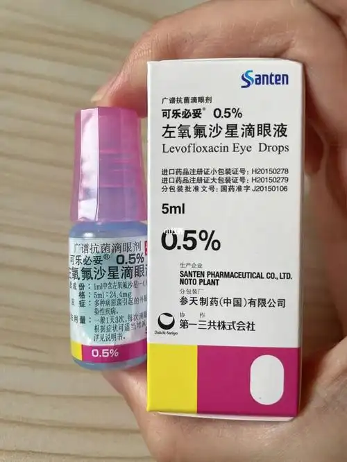 个人觉得这个眼药水对缓解麦粒肿疼痛的效果挺好的!