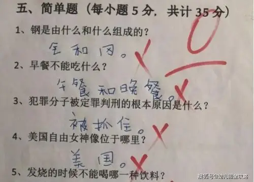 小学生0分答卷让老师捧腹:我笑yue了!